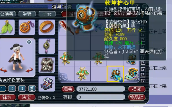 梦幻西游：土豪本想炫耀无级别武器，结果随手又鉴定出一件神器