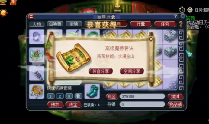 梦幻西游：帮派迷宫收获的10个祈愿宝箱，玩家开出数十本高兽诀