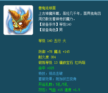 梦幻西游：120无级别摆350万，上架直接被秒，玩家因此后悔5年