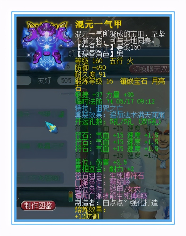 梦幻西游：什么样的狮驼能暴一两万？小梅沙服战狮驼装备展示