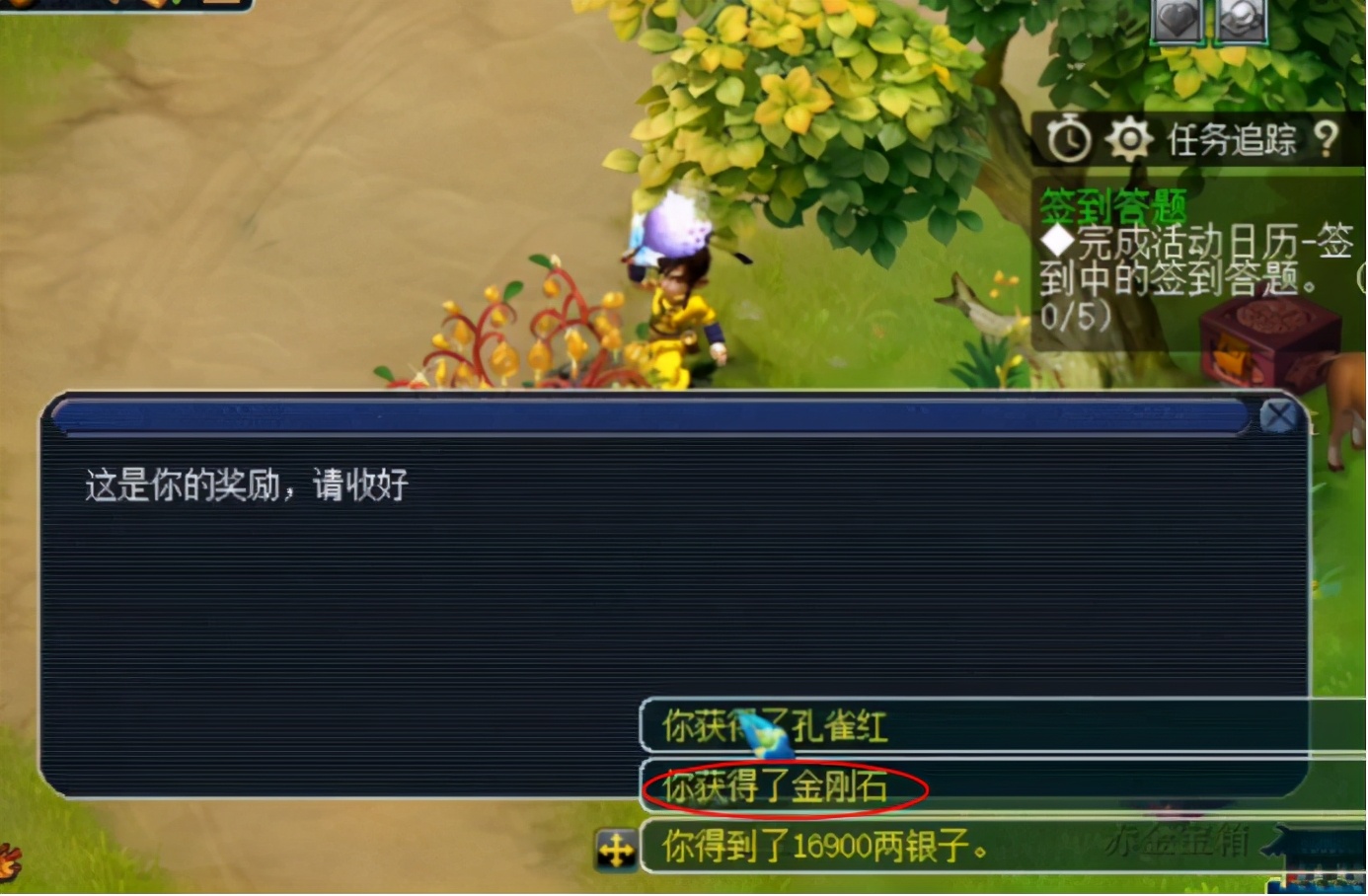 梦幻西游：这摇钱树苗遇到特殊事件，犹如五宝兽诀在召唤
