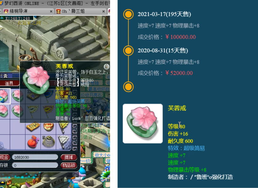 梦幻西游：超级狗托先出160愤怒笑里，再出160愤怒光辉两百万到手