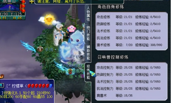 梦幻西游：天科花果山一身特技装，这装备只做任务太可惜