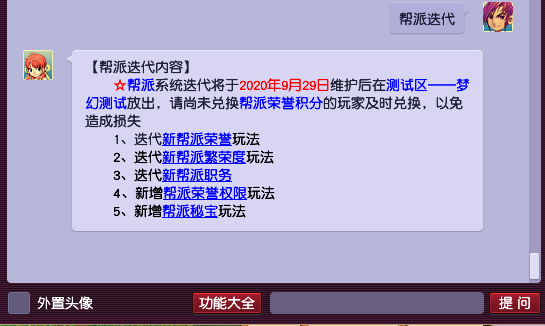 梦幻西游：帮派迎来大改，帮内打装备可加属性，军火商哭了？
