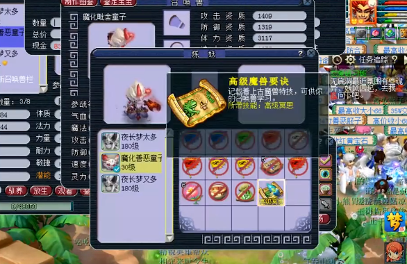 梦幻西游：善恶留蓝魔化童子冲到底，眼睛自瞄小壁虎