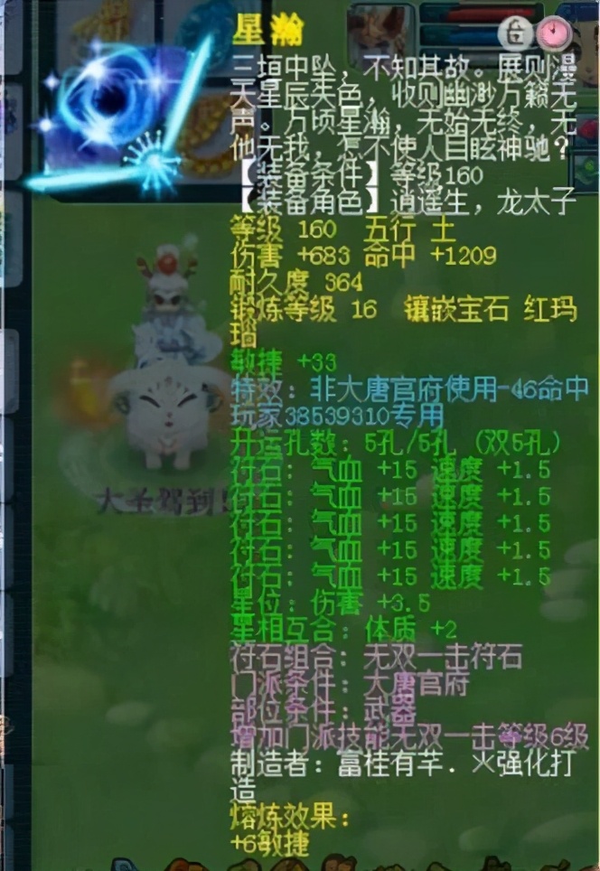 梦幻西游：最惨1100伤超神器！出世三年，未夺一冠