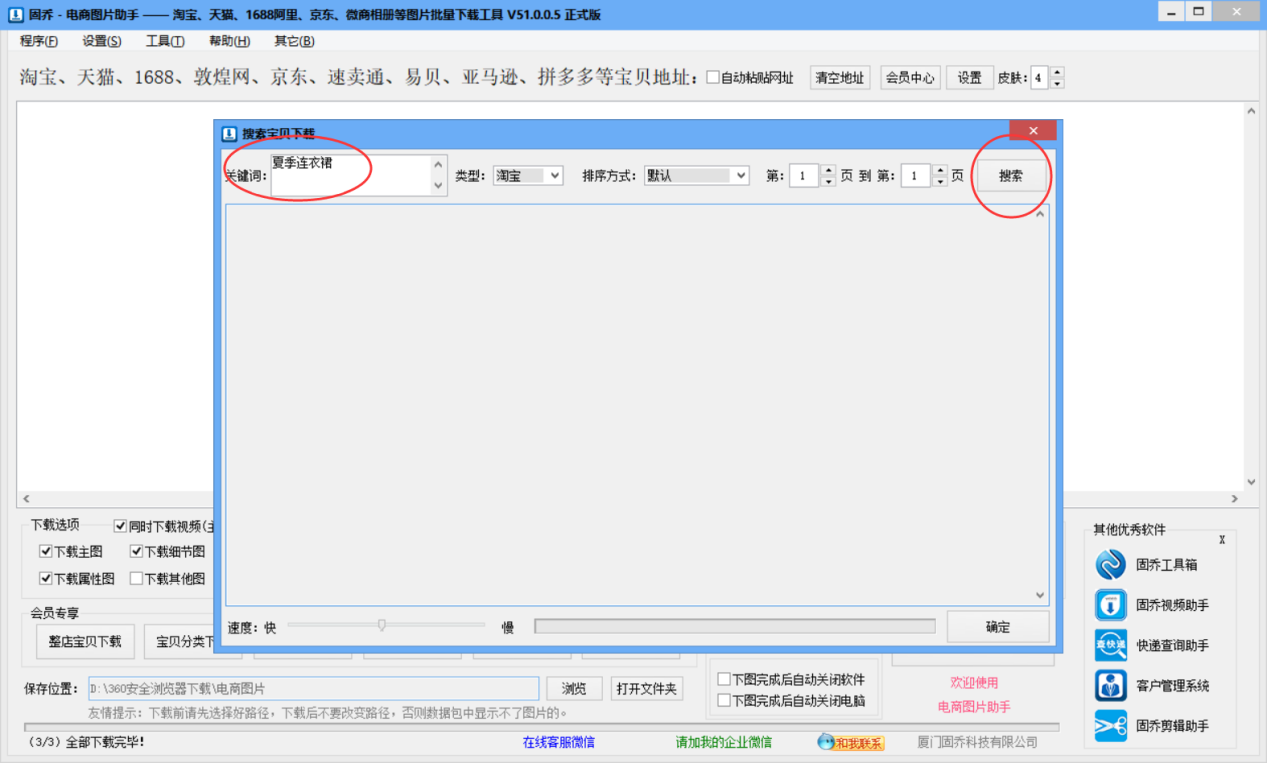 淘宝图片怎么快速下载原图到电脑教你一个下载图片的捷径