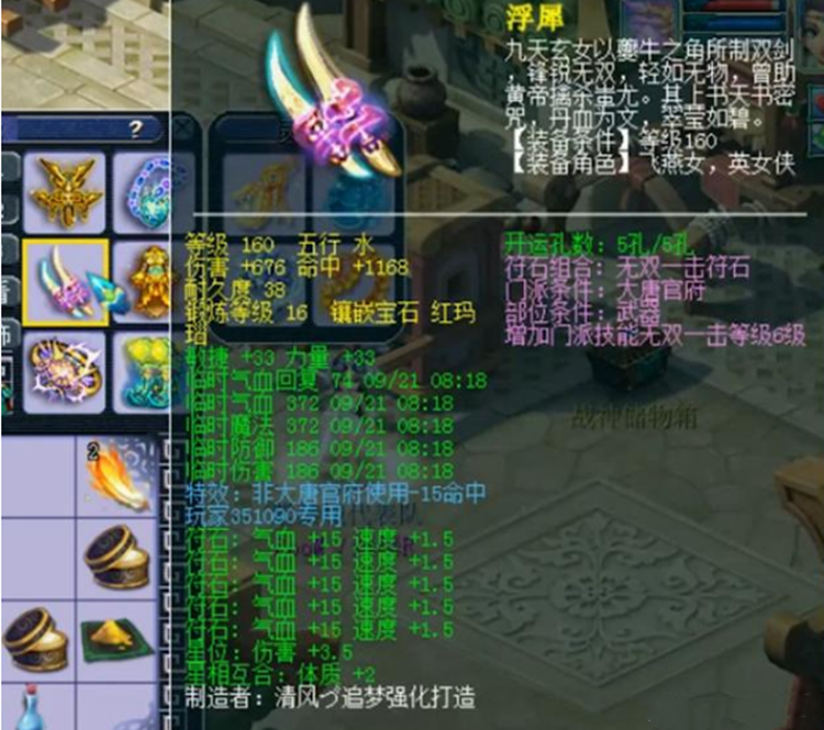 梦幻电脑版武神坛：珍宝阁先拔头筹，RNG老板会为紫禁城出战吗