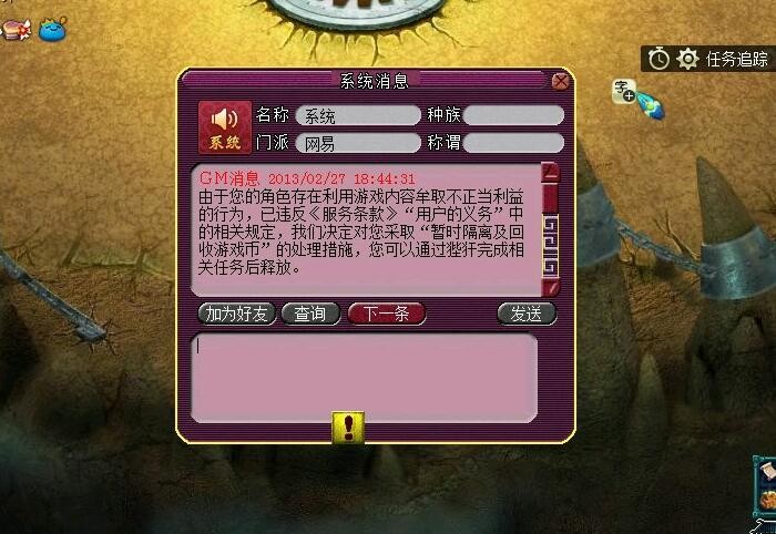 梦幻西游：梦幻有19个门派，但是能做职业队长的却只有六个门派