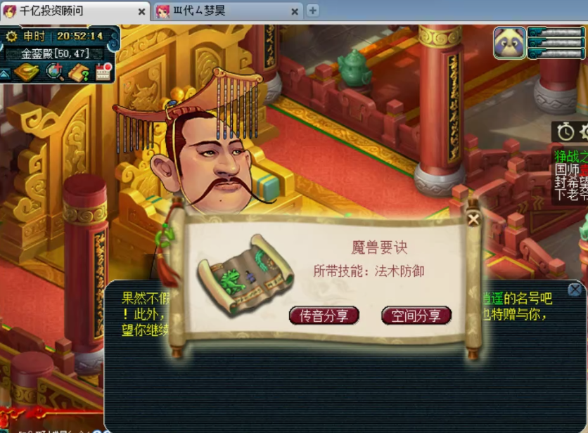 梦幻西游：谛听炼妖疯狂套娃！千亿兽诀又见夜舞倾城，心态崩了