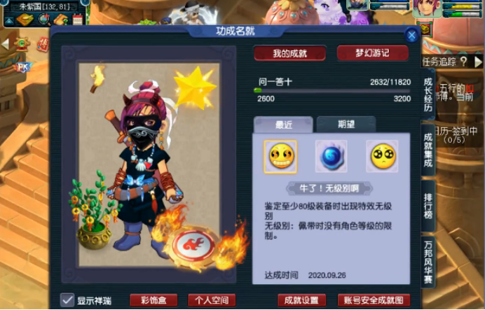梦幻西游：一共鉴定两把武器，就出了无级别限制？玩家：来十车