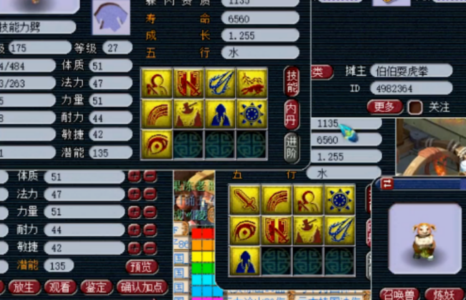 梦幻西游：法连太稳敲不动，9技能力劈壁垒童子当8红用