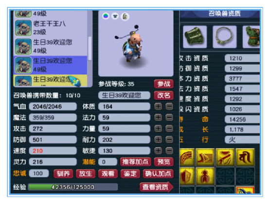 梦幻西游：生日快乐39王者，身上10只强力龟丞相