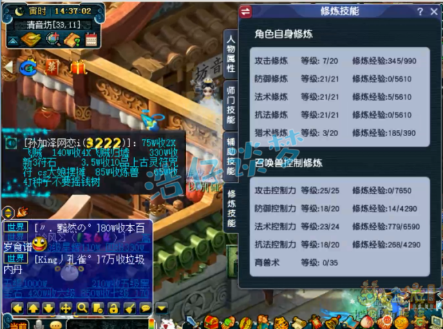 梦幻西游：大型捡漏现场，取129魔王，网友：这号有多少要多少