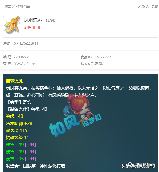 梦幻西游：浩文领取3000万战神，生日服战选拔胤家族12连胜
