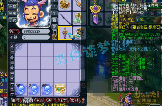 梦幻西游：109五庄自称“平民玩家”，竟带了3套极品装备，真牛