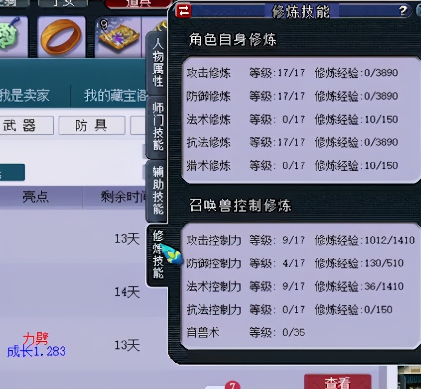 梦幻西游：买个垃圾号回归，一把130武器就出满伤无级别