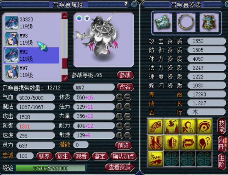 梦幻西游：兽哥展示神威魔王寨，超多极品无级别，法伤高达2066！