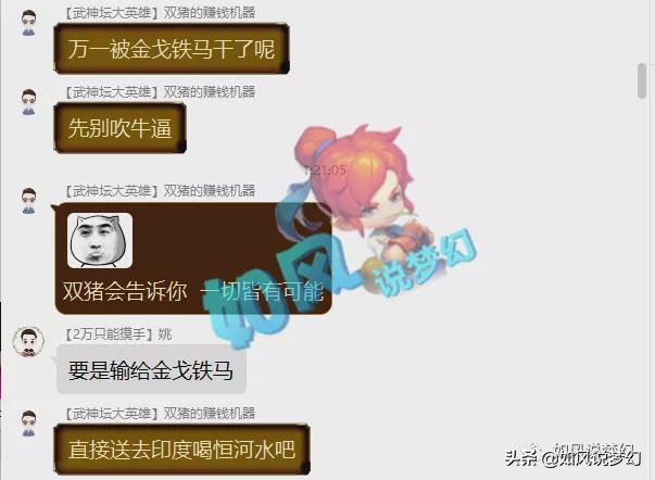 梦幻西游：涛哥表示群雄输了送双猪喝恒河水，159第1大唐买神衣