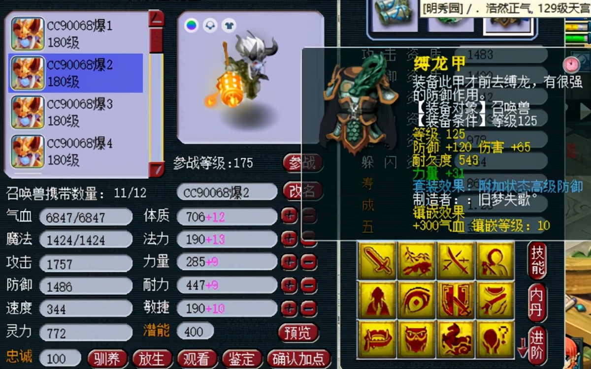 梦幻西游：商人将25W看成2.5W，误秒下160武器，赔不少