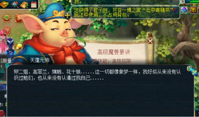 梦幻西游：玩家领取85级剧情奖励，双鬼魂术看哭了主角