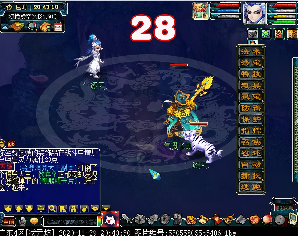 （神武幻境寻宝怎么玩）神武幻境寻宝各层坐标