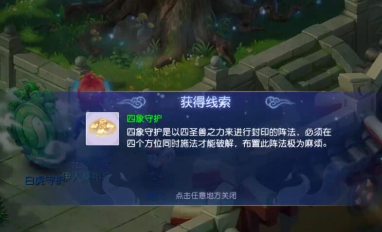 梦幻西游：永夜之谜线索已找全，本次事件的幕后黑手是夜游神