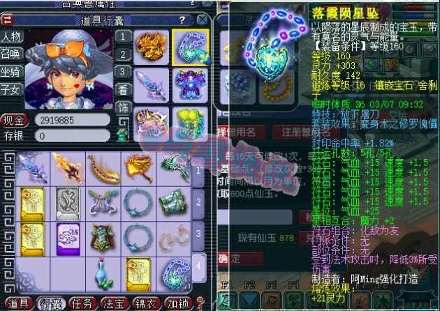 梦幻西游：老王水封方寸被迫改名，整体硬件足以排进全服前三