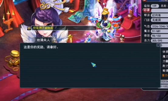 梦幻西游：玩家兑换门派贡献度，门派师傅真的体恤弟子