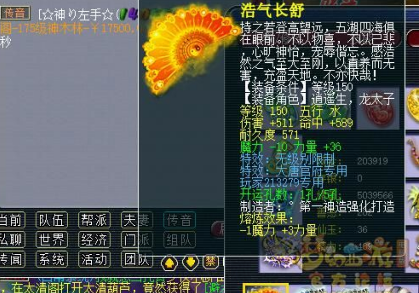 梦幻西游：永不磨损不惧怕耐久度损耗，但它也有镶嵌珍珠的时候