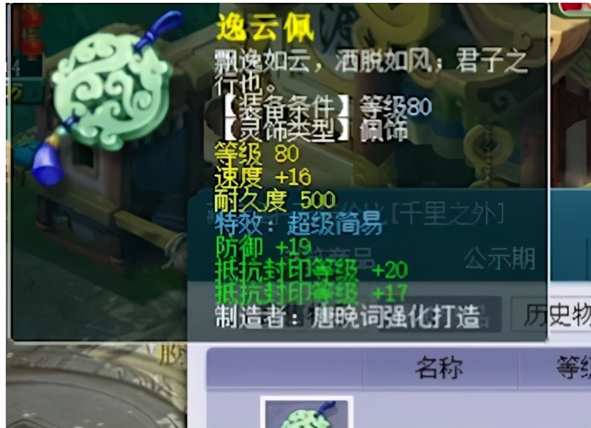 梦幻西游：一顿早餐钱改变人生，炸出精锐顶级神器，直接变成50万