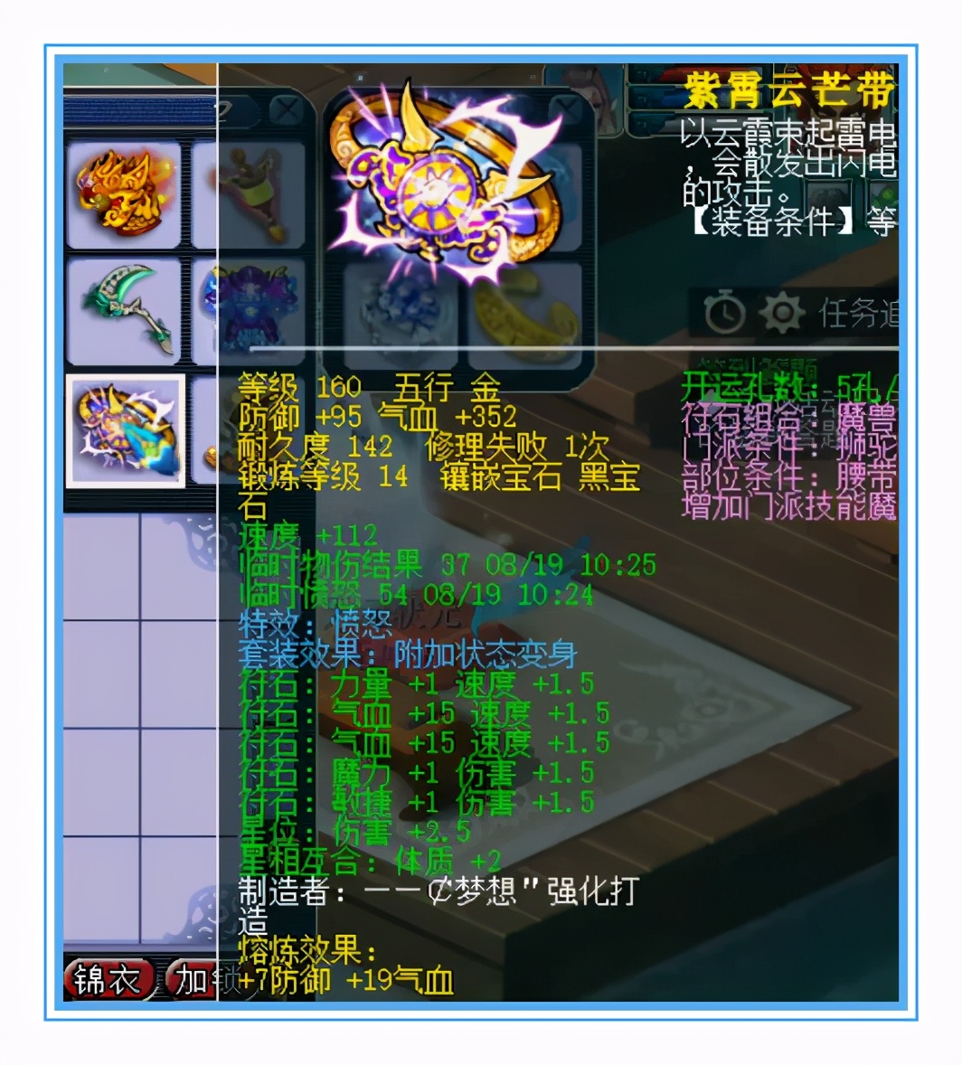 梦幻西游：最顶级的华山武器，高伤还带神佑，跟狮驼绝配