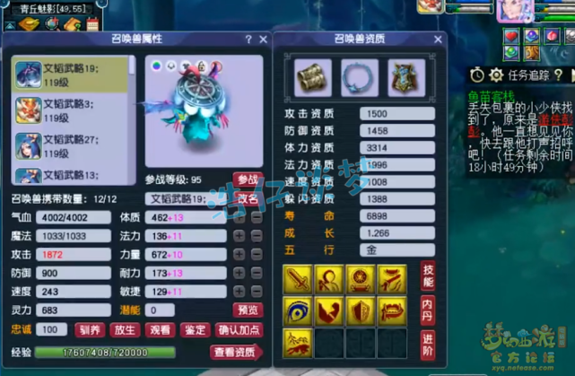 梦幻西游：身上只有1件无级别，被称为“年内第一神威地府”？