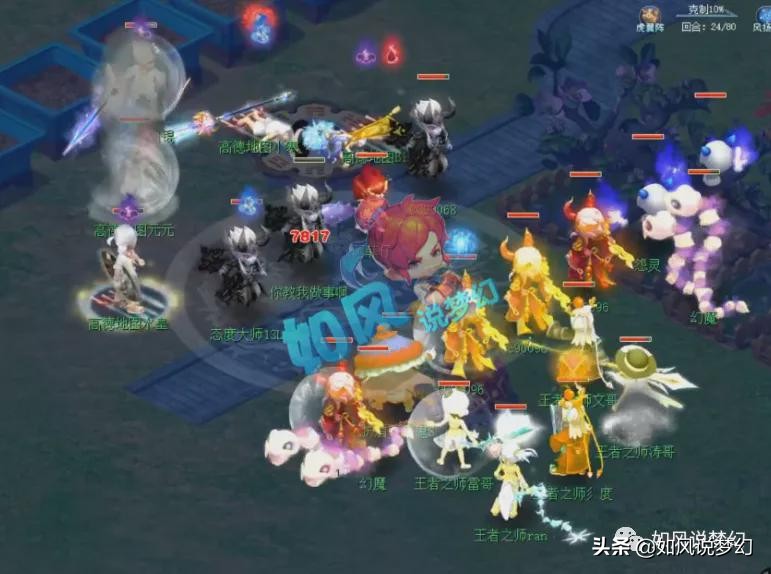 梦幻西游：珍宝阁与西栅会师冠军杯决赛，千万神豪秋杀离开明秀园