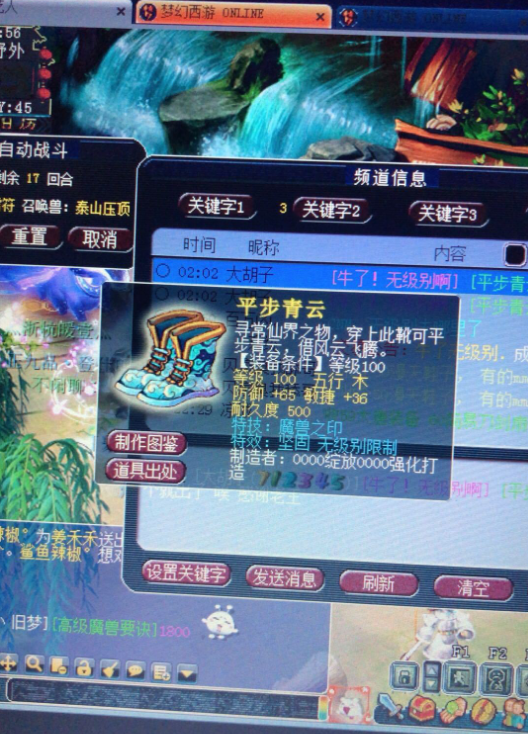 梦幻西游：长安城炸出无级别魔兽鞋子，用网易游戏云平台玩梦幻