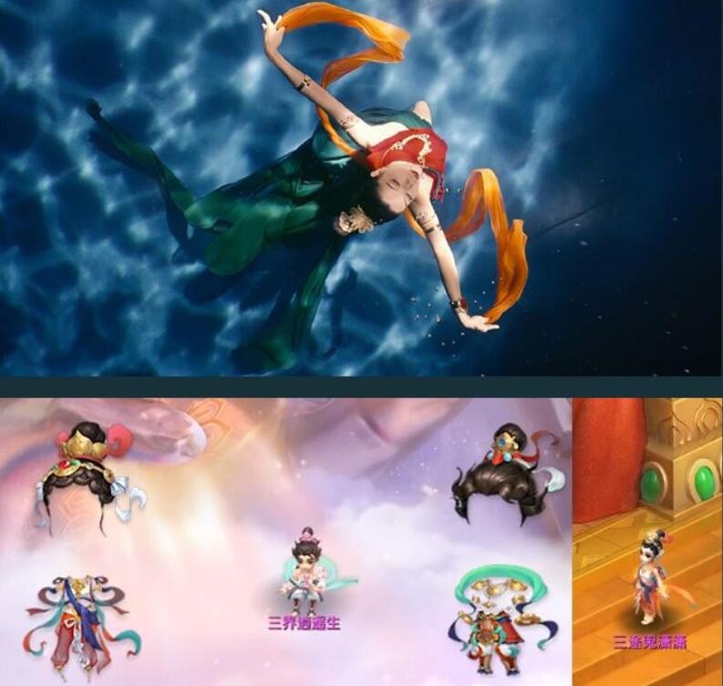 梦幻西游：被意外带火的飞天舞锦衣，河南卫视帮忙打了免费的广告