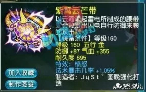 夢幻西游:爆總自曝紫禁城亞軍沒工資,濤哥129買140無級別