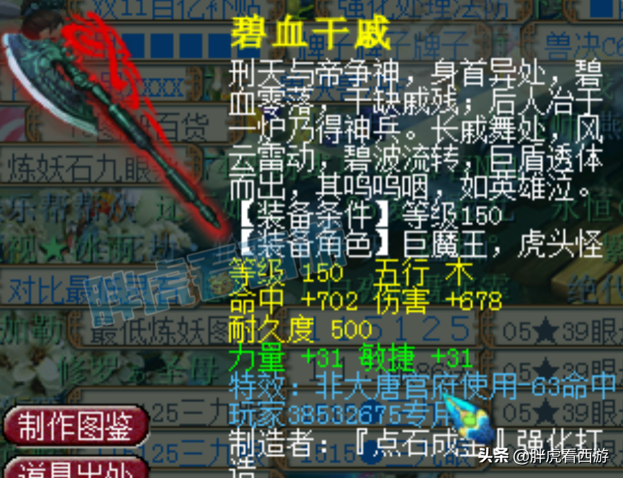 梦幻西游：钓鱼岛迎来新方寸老板，渡哥1082宝珠48万售出