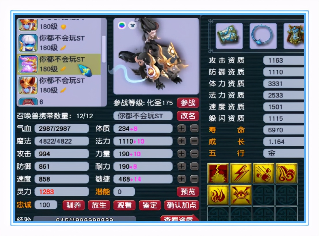 梦幻西游：最顶级的华山武器，高伤还带神佑，跟狮驼绝配