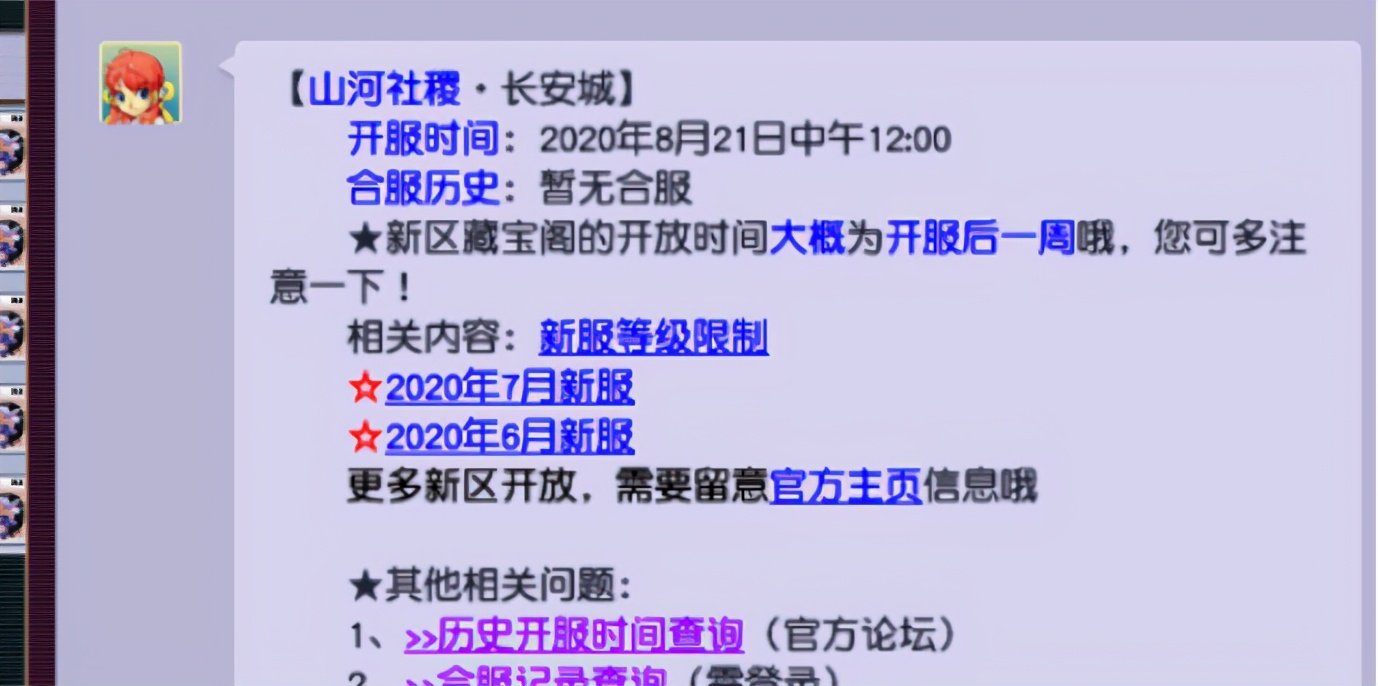 梦幻西游：新区长安城随心一打，就出小光无级别