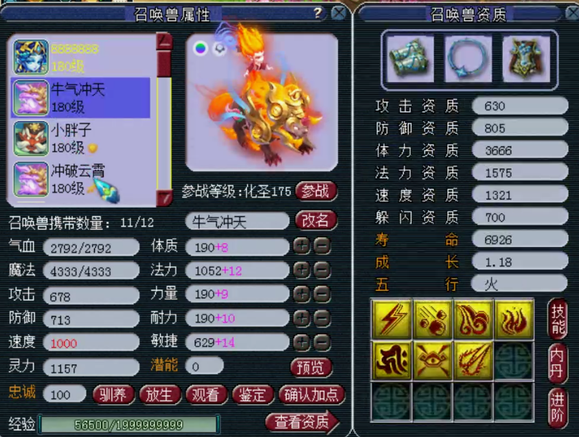 梦幻西游：国子监服战级别方寸展示，封印装备+两只须弥观照谛听