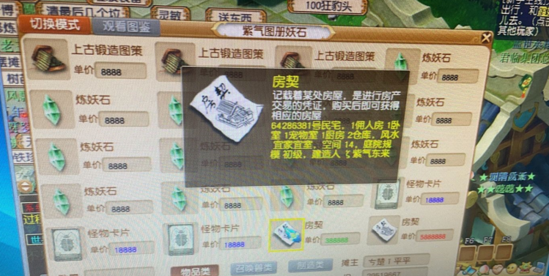 梦幻西游：惊现140无级别晶清，新套路造房子必带紫气东来