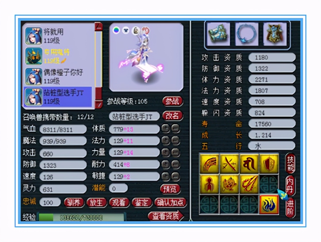 梦幻西游：全身接近15+10，超强的神威无级别大唐