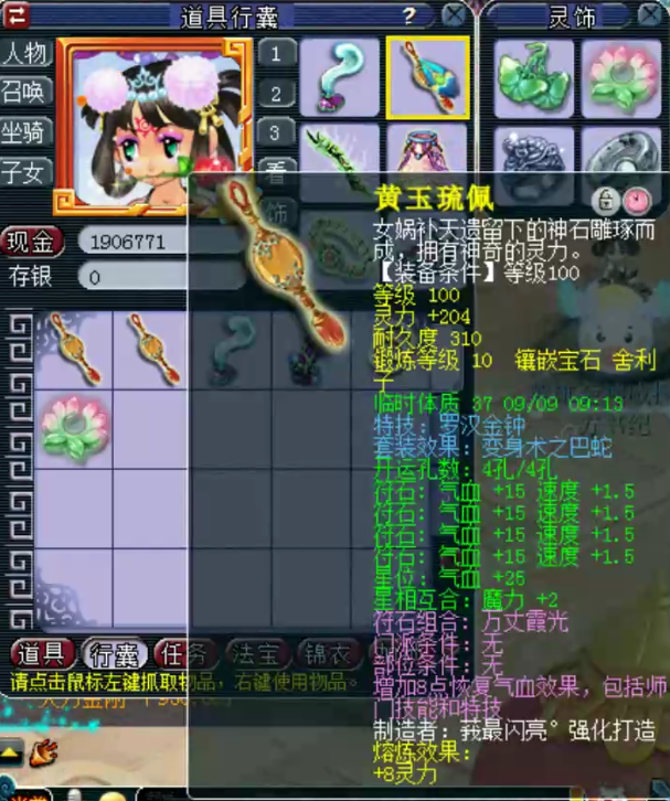 梦幻西游：神威顶级普陀，无级别六特技，每一只宝宝都充满故事