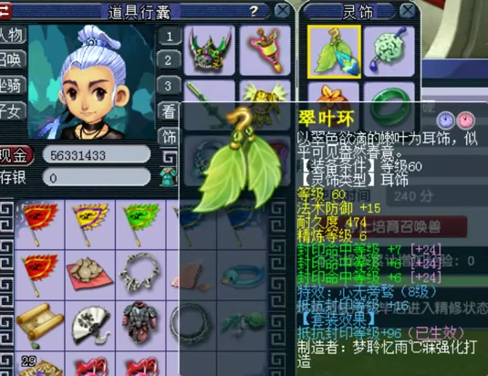 梦幻西游：精锐亚军方寸山账号展示，拥有17段无级别特技腰带