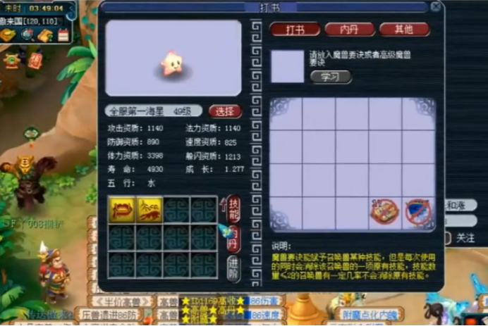 梦幻西游：暴力上书！堪称梦幻第一海星，上来就盲打14本兽诀