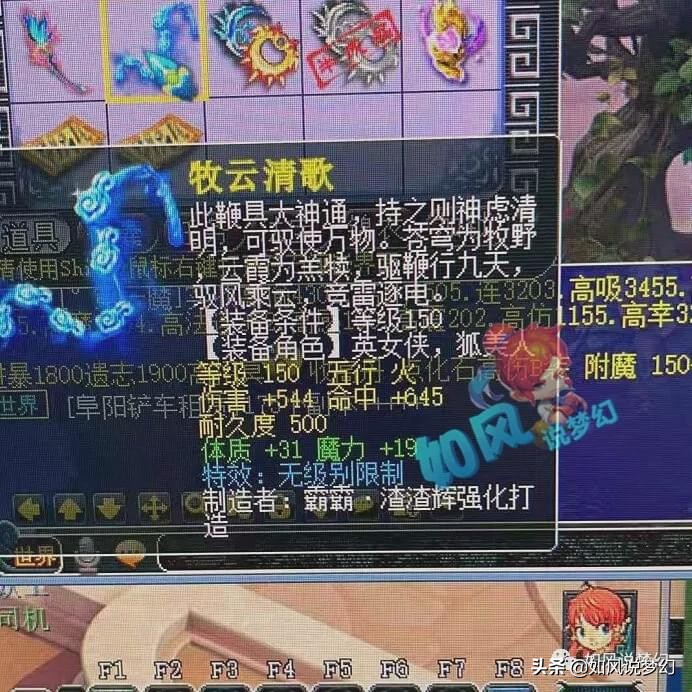 梦幻西游：服战大佬出150无级别法系神鞭，商人倒卖大金鼠失败