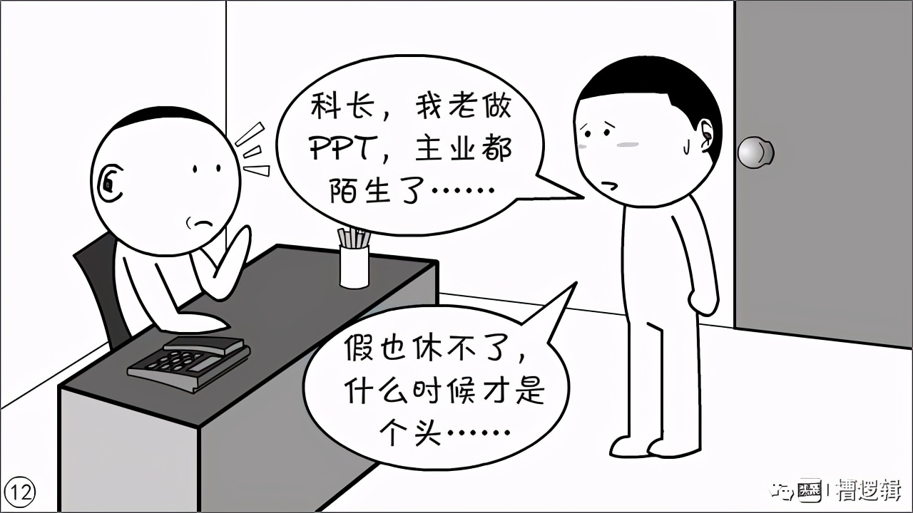 这个人没什么专长，适合当领导……”