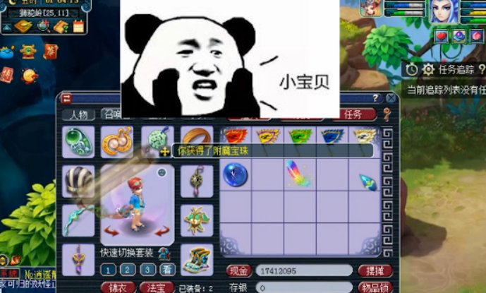 梦幻西游：玩家挖宝七彩羽毛，开局巅峰150级附魔宝珠