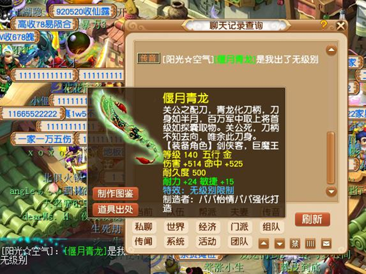 梦幻西游：又有